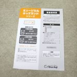 ミュージカルキッズランド トリコロール8枚+テレビ用拡張クリアパネル2枚×2セット