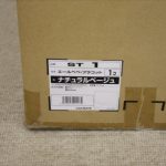 エールベベ フラコット ナチュラルベージュ