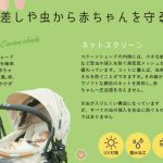 エールベベ フラコット