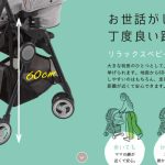 エールベベ フラコット