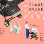 エールベベ フラコット