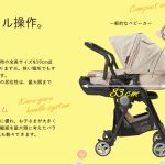 エールベベ フラコット