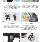 エールベベ フラコット