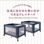ネビオ エコット  おむつ替えテーブル付