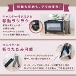 ネビオ エコット  おむつ替えテーブル付