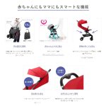 ナノスマート プラス