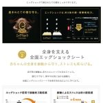 スゴカルα 4キャス compact エッグショック HK エヴァーグリーンGR