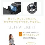 スゴカルα 4キャス compact エッグショック HK エヴァーグリーンGR