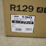 エールベベ・クルットR ザ・ファースト ルーナブラック BF130