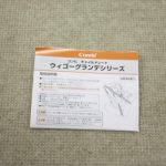 ウィゴーグランデ サイドプロテクション エッグショック DK