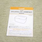 クイックウォーマー HU フレッシュグリーンFG コンビ