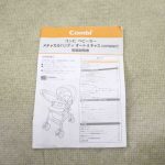 メチャカルオート4キャス コンパクト HG ソワレネイビーNB