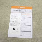 メチャカル オート4キャス HG ミッキーマウス