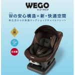 ウィゴーグランデ サイドプロテクション エッグショック DK