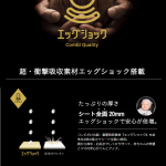 アンブレッタ 4キャス エッグショック UH