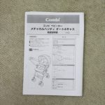 メチャカルハンディ オート4キャス エッグショック HG プリュイネイビー