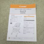 ネムリラ FF セサミグレーGL