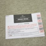 スイングムーン プレミアムS ナチュラルブラック ALC475