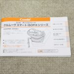 クルムーヴ スマート ISOFIX エッグショック JG-600 ネイビー