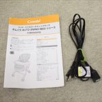 ネムリラ AT BEDi キャラメルベージュBE