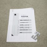 タカタ 04 シンフォニー3