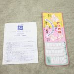 デジタルベビースケール しあわせ 1583 ホワイト