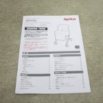 手動ユラリズム ベビーザらス限定モデル はりねずみBR 2109092