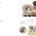 ベビーステーション 2021 コンビ