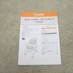 ベビーステーション リーフネイビー