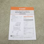 手動 ネムリラ BEDi Long スリープシェル EG ミンティブルー