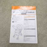 メチャカル オート4キャス HG プリュイネイビー