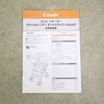 メチャカルオート4キャス compact HG ミンティーグレー