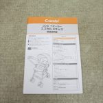 スゴカル4キャス plus Simplight エッグショック ストライプネイビー