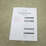 デ・ヨーネ レジェe NAVY