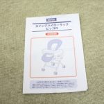 スイングハイローラック ピッコロ キャノピー付 ブラウン カトージ