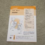 コンビ セオッテ ON-D キャンディピンク