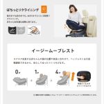 クルムーヴスマートLight ISOFIX エッグショック JM