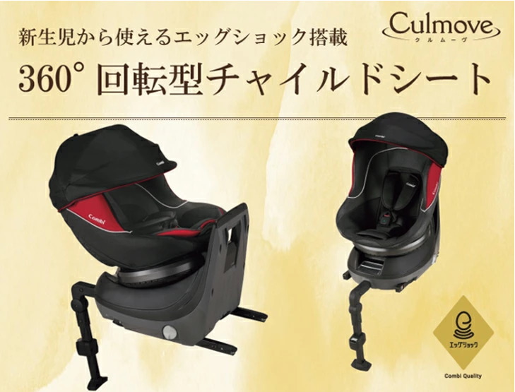 送料無料 美品 クルムーヴ ISOFIX Simplight シンプライト サファイアネイビー コンビ 新生児OK 360°回転 クリーニング済み  D519502kキッズファン