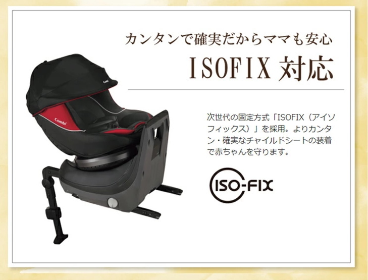 送料無料 美品 クルムーヴ ISOFIX Simplight シンプライト サファイアネイビー コンビ 新生児OK 360°回転 クリーニング済み  D519502kキッズファン