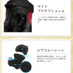 クルムーヴISOFIXエッグショックPJ