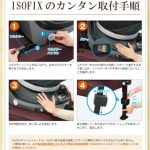 クルムーヴISOFIXエッグショックPJ