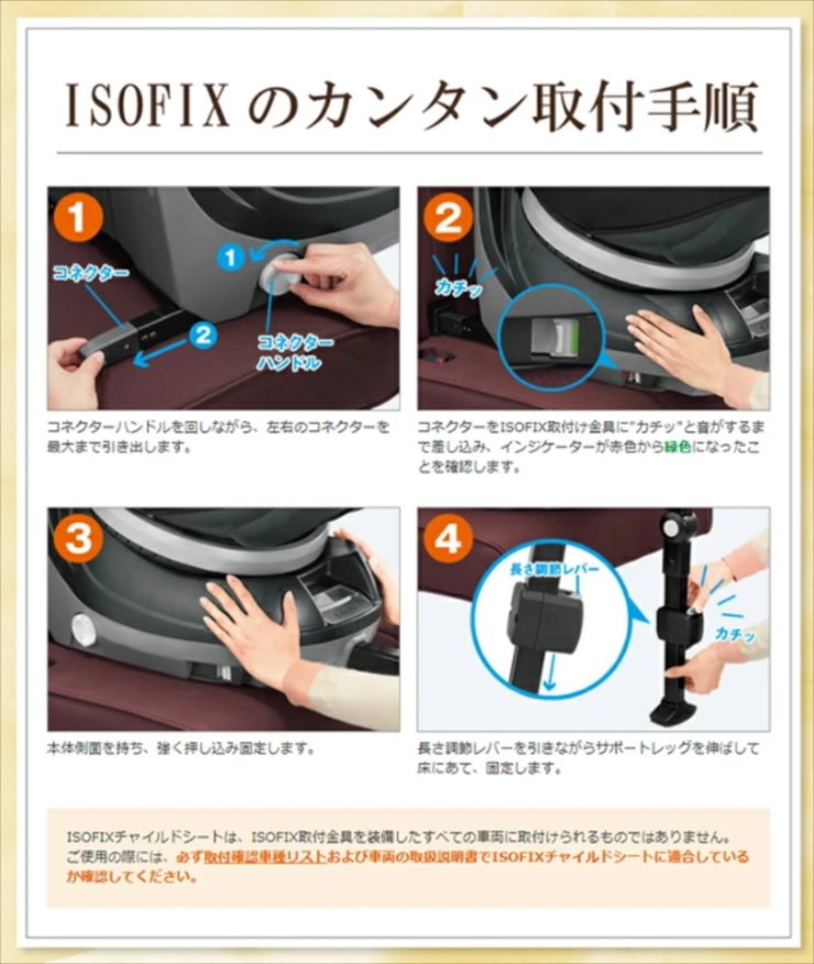 送料無料 美品 クルムーヴ ISOFIX Simplight シンプライト サファイアネイビー コンビ 新生児OK 360°回転 クリーニング済み  D519502kキッズファン