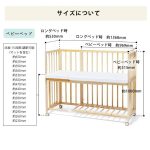 そいねーる＋ロング