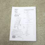 フィーノ シャワーレッド