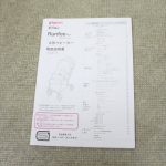 ランフィ RA7 デイジーブルー