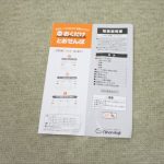 ちょっとおくだけとおせんぼS ブラウン