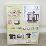 ちょっとおくだけとおせんぼS ブラウン