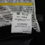 ジョイン EL-E メッシュブラック 専用インファントシート付