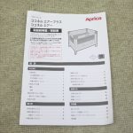【25日までお値下げ中】アップリカ　ココネルエアー　ミルク【取説・保存袋あり】 Aprica アップリカ ベビーベッド ココネルエアー ミルク 新生児