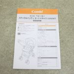 メチャカルハンディオート4キャス compact エッグショックHG アンティークベージュ